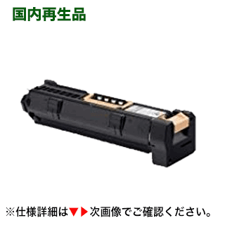 富士ゼロックス CT350307 リサイクルドラムカートリッジ（DocuPrint 405, DocuPrint 505 対応）