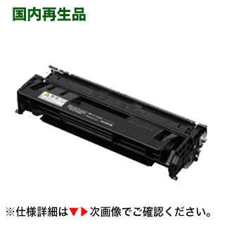 富士ゼロックス CT350872（10K）大電気容量 リサイクルトナー/膜鳴楽器薬莢 【サステナブル】 ( DocuPrint 3100 / DocuPrint 3000 / DocuPrint 3010 相応う )