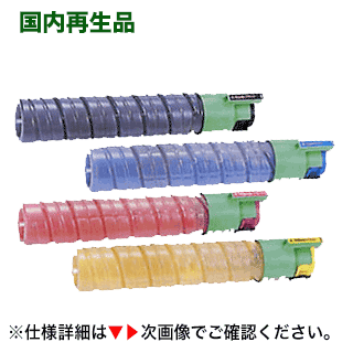【色つやも選べる4本仕掛ける】リコー 印字機400B C,M,Y,K 大静電容量 リサイクルトナー (IPSiO CX400/ IPSiO SP C411/  IPSiO SP C420続きもの相応う)