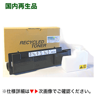 SANYO・三洋電機 MC-P4432RB 大静電容量 リサイクルトナー【国内生まれ変わり品】 （MC-P4432PG 相応う）