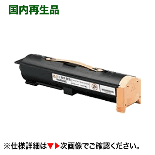 【在庫あります】 NEC PR-L4600-12 リサイクルトナー（MultiWriter 4600 / PR-L4600 対応）｜良品トナー