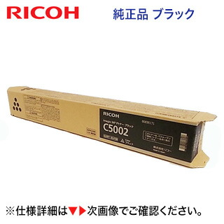 楽天市場】【4色セット】リコー imagio MP C5001 / C4001 純正