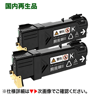 【黒・2本書き割り】NEC PR-L5700C-24 黒いこと 大静電容量 リサイクルトナー 【サステナブル】 (MultiWriter 5750C, MultiWriter 5700C 相応う)