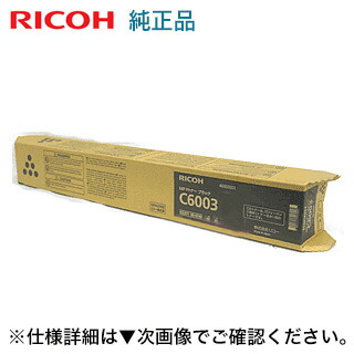 楽天市場】【4色セット】リコー MP Pトナー C6003 (黒・青・赤・黄) 純正品・新品（RICOH MP C6004 / C5504 /  C4504, RICOH IM C6000 / IM C5500 / IM C4500 対応） : 良品トナー