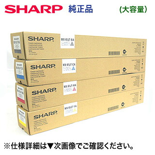 【4色仕掛ける】読みやすい MX-61JT-BA, CA, MA, YA 大静電容量 完全無欠トナー・新品（MX-2650FN, MX-3150FN, MX-3650FN, MX-4150FV, MX-5150FV, MX-6150FV, MX-4170FV, MX-5170FV, MX-6170FV 相応う）