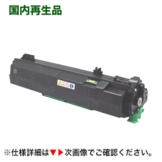 RICOHSPドラムユニット4500S リコー（RICOH） 純正ドラムユニット RICOH SP ドラムユニット