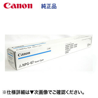プリンター・複合機 Canon NPG-60 CYAN TONER Amazon | キヤノン CANON トナーNPG-60 シアン 純正品 iR-ADV