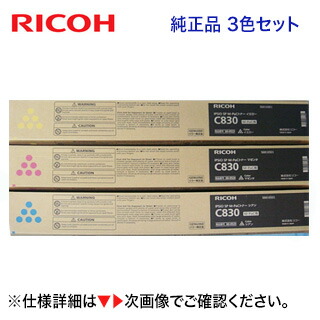 楽天市場】【注意：複合機 M-PaC 専用】リコー IPSiO SP C830 ブラック