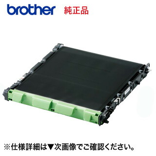 楽天市場】ブラザー工業 BU-200CL ベルトユニット 純正品 ・新品 (MFC