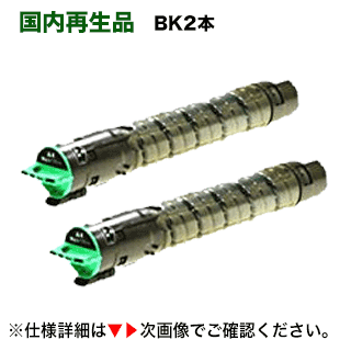 楽天市場】【注意：複合機 M-PaC 専用】リコー IPSiO SP C830 ブラック