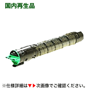 楽天市場】リコー イマジオMP C1800 イエロー 純正トナー (デジタル