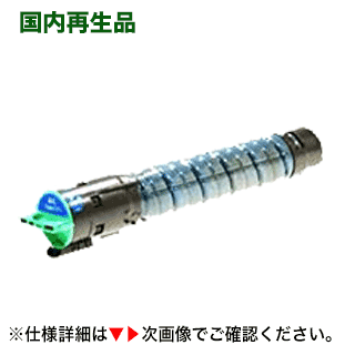 楽天市場】【注意：複合機 M-PaC 専用】リコー IPSiO SP C830 シアン