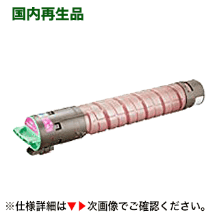 楽天市場】リコー イマジオMP C1800 イエロー 純正トナー (デジタル