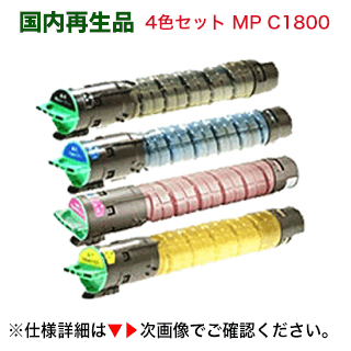 楽天市場】【4色セット】リコー MP Pトナー C6003 (黒・青・赤・黄 
