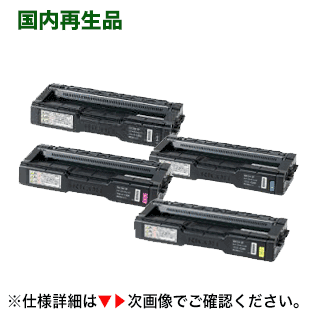 【色合いも選べる4色書き割り】 リコー SP トナーカートリッジ C200 (黒・青・赤・黄) リサイクルトナー【サステナブル】 (RICOH SP C250L, C250SFL, C260L, C260SFL 相応う)