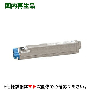 OKIデータ TNR-C3HK2 ブラック 大容量 リサイクルトナー (MICROLINE Pro 930PSシリーズ, MICROLINE 910PSシリーズ 対応)|良品トナー