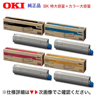 楽天市場】OKIデータ TNR-C4KM2 マゼンタ 大容量 純正トナー (C511dn