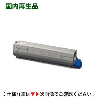 OKI見聞 TNR-C3LM2 マゼンタ 大静電容量 リサイクルトナー (C811dn/dn-T, C841dn, MC863dnw/wv, MC883dnw/wv, MC843dnw/wv 相応う)