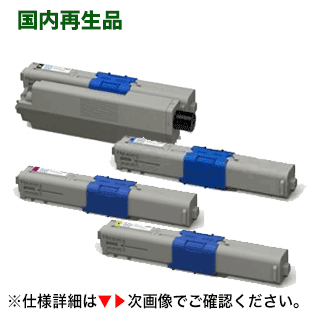 【色つやが選べる4本仕掛ける】OKI見聞 TNR-C4HK2～Y2 大静電容量 リサイクルトナー4本 (C530dn, C510dn, MC561dn 相応う)
