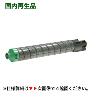 楽天市場】【注意：複合機 M-PaC 専用】リコー IPSiO SP C830 ブラック