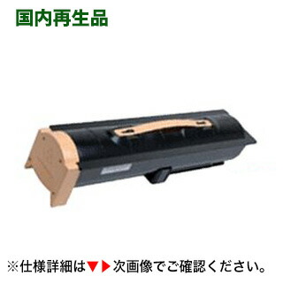 楽天市場】NTT OFISTAR (オフィスター) B4100 / M1800用 大容量トナー