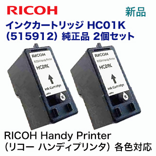 リコー インクカートリッジ HC01K Handy 純正品（515912）（RICOH