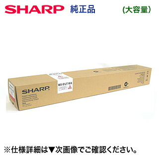 シャープ MX-61JT-MA マゼンタ 大容量 純正トナー・新品（MX-2650FN, MX-3150FN, MX-3650FN, MX-4150FV, MX-5150FV, MX-6150FV, MX-4170FV, MX-5170FV, MX-6170FV 対応）【送料無料】｜良品トナー