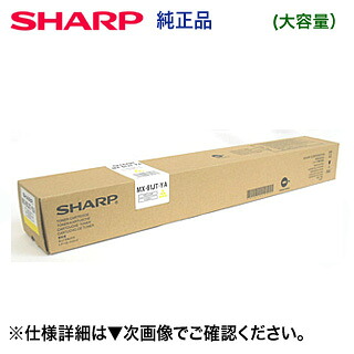 シャープ MX-61JT-YA イエロー 大容量 純正トナー・新品（MX-2650FN, MX-3150FN, MX-3650FN, MX-4150FV, MX-5150FV, MX-6150FV, MX-4170FV, MX-5170FV, MX-6170FV 対応）【送料無料】｜良品トナー
