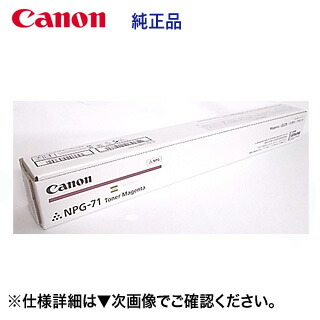楽天市場】【在庫あり】キヤノン NPG-88 純正トナー 4色セット 新品