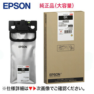 EPSON エプソンインクボトル メンテナンスボックスIT08KA PXMB9 エプソン メンテナンスボックス PXMB9 + IT08KA (黒) 純正インク