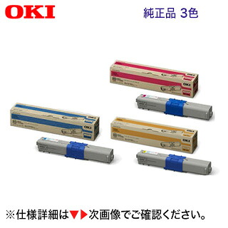 【カラー3色セット】OKIデータ TNR-C4JC1, M1, Y1 新品トナーセット ( COREFIDO C301dn 対応)【送料無料】|良品トナー