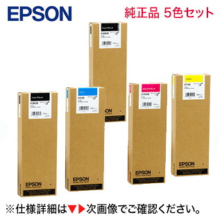 【新品5色セット】エプソン ICBK58, ICC58, ICVM58, ICY58, ICMB58, 大容量（700ml）純正インクカートリッジ（PX-F10000, PX-F8000, PX-F8000MS, PX-H10000, PX-H7000, PX-H8000, PX-H9000 対応）｜良品トナー