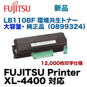 業務用3セット) 〔純正品〕 FUJITSU 富士通 トナーカートリッジ