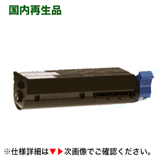 【高品質】富士通 トナーカートリッジ LB111B 大静電容量 再利用品（FUJITSU Printer XL-4340 相応う）