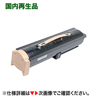【店卸し資産あります!】 富士通 LB316（FUJITSU）大収容能力リサイクルトナー Printia LASER XL-9500 相応う