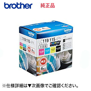 【代引き不可】brother / ブラザー工業 LC119/115-4PK 純正インクカートリッジ 大容量 4色セット（MFC-J6973CDW / MFC-J6573CDW / MFC-J6970CDW / MFC-J6570CDW 対応）｜良品トナー