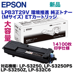 EPSON 環境推進トナー LPC3T17MV マゼンタ Sサイズ 2，000ページ LP