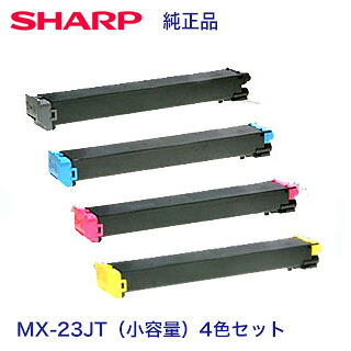 【国内純然たる品・4色書き割り】せつ然たる MX-23JTBB, CB, MB, YB 小静電容量 純然たるトナーセット (MX-2310F, MX-2311FN, MX-3111F, MX-3112FN, MX-2514FN, MX-3114FN, MX-3614FN 他 相応う)【貨物輸送無料】