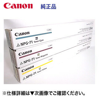 楽天市場】☆ポイント20倍☆【在庫あり】キヤノン NPG-88 純正トナー 4