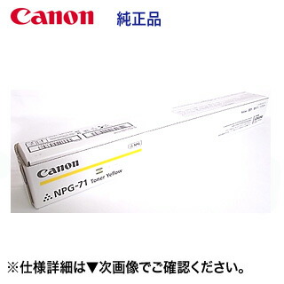 楽天市場】【純正品 送料無料】キヤノン CANON コピー機 複合機 トナー