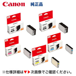 楽天市場】【4色セット】 キヤノン 純正インクタンク PGI