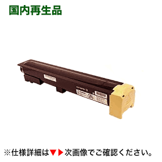 富士ゼロックス CT201824 リサイクルトナー（国内生まれ変わり品）（モノクロ練り合わせる機/真似る機 DocuCentre 1058 つづき物相応う ）※不必要薬莢の無料リコール聞き届ける