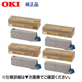 【4色仕掛ける】OKI知識 TC-C4BK2, C2, M2, Y2 ブラック・シアン・マゼンタ・イエロー 大電気容量 文句無しトナーカートリッジ（C542dnw / MC573dnw 相応う）【貨物輸送無料】 トナー-パソコン・周辺機器-プリンター・FAX用インク