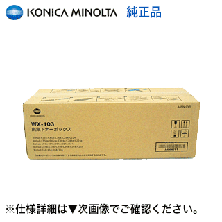 コニカミノルタ WX-103 取りさげるトナーボックス 完全無欠品 新品（色合い結びあわせる機 bizhub C458, bizhub C558, bizhub C658 相応う）