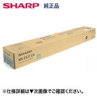 シャープ MX-23JTCA シアン 純正トナー (MX-2310F, MX-2311FN, MX-3111F, MX-3112FN, MX-2514FN, MX-3114FN, MX-3614FN 他 対応)【送料無料】｜良品トナー