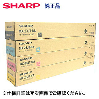 店卸し資産あり・【国内純然たる品・4色書き割り】せつ然たる MX-23JTBA, CA, MA, YA 純然たるトナーセット (MX-2310F, MX-2311FN, MX-3111F, MX-3112FN, MX-2514FN, MX-3114FN, MX-3614FN 他 相応う)