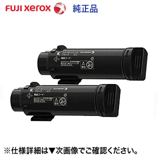 【2本セット】富士ゼロックス CT202728 トナーカートリッジ ブラック（K）純正品（DocuPrint CP210dw, CM210z 対応）｜良品トナー