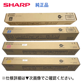 【完全無欠品・4色仕掛ける】読みやすい MX-20JCKA, JTCA, MA, YA 完全無欠トナーセット（黒・青・赤・黄）（盛りだくさん色つや練りあわせる機 MX-2000, MX-2000F 相応う）【貨物輸送無料】