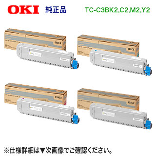 素敵でユニークな OKIデータ 沖データ TC-C3BK2, C2, M2, Y2 黒 青 赤