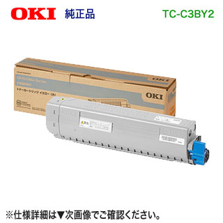 OKI資料／沖データ TC-C3BY2 黄色 大静電容量 トナーカートリッジ 純然たる品 新品 （COREFIDO C844dnw, C835dnwt, C835dnw 相応う） 【貨物輸送無料】